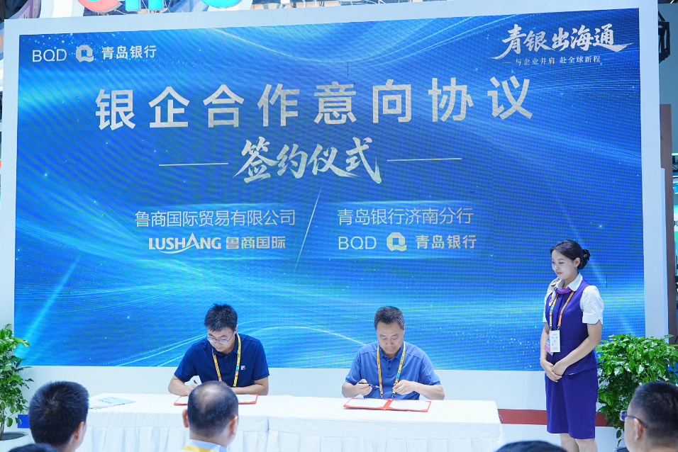 与您同行,让美好发生——青岛银行携伙伴“装船出海”闪耀2026投洽会