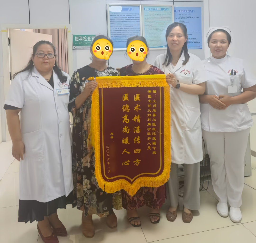 妇科援疆2_副本.png