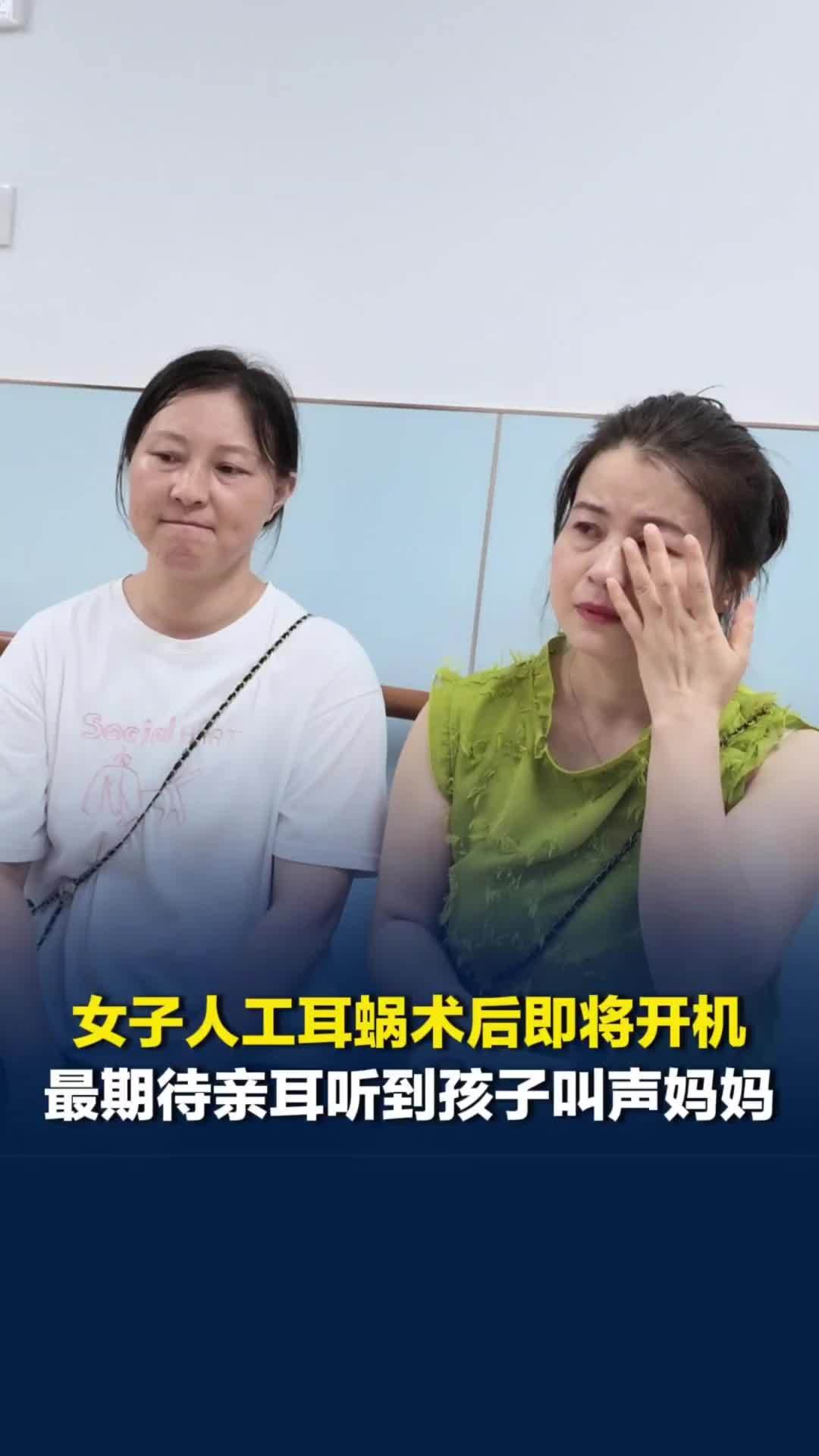 女子失聪20年，想亲耳听到孩子叫声妈妈，姐姐泪目：孩子出生的第一声啼哭她都没听到