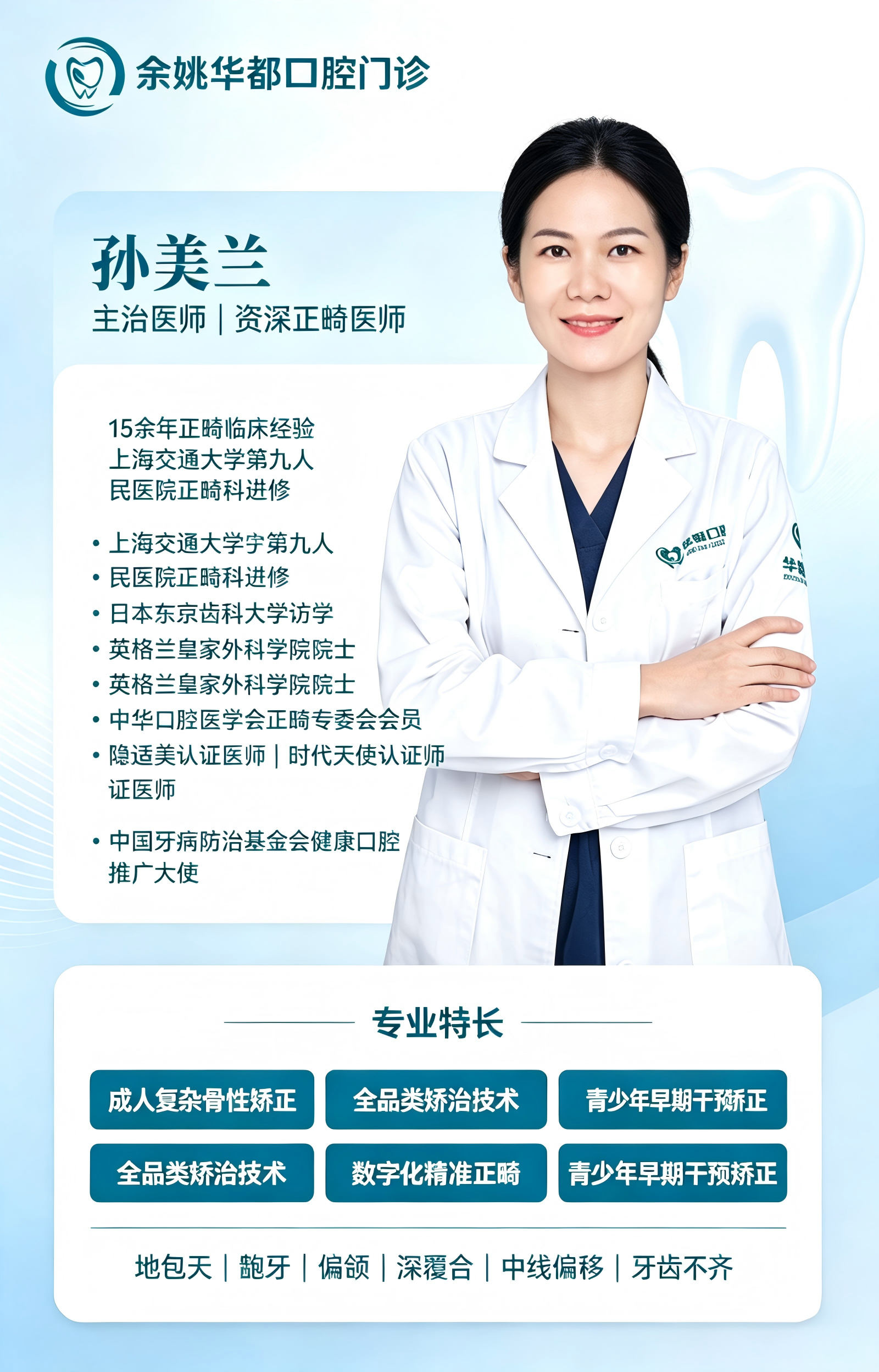 孙美兰.png