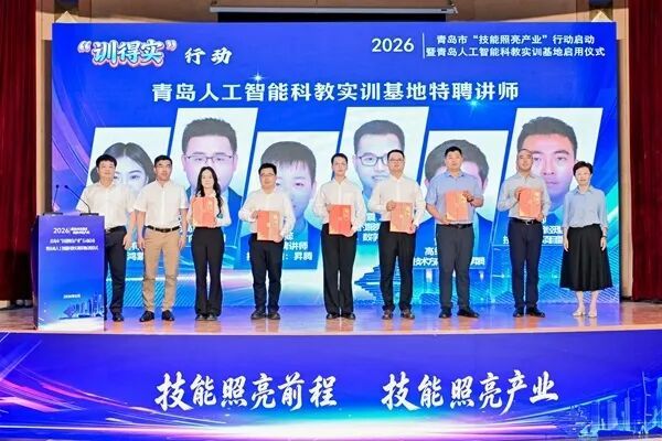 技能照亮产业——青岛职业能力建设赋能“10+1”创新型产业体系高质量发展