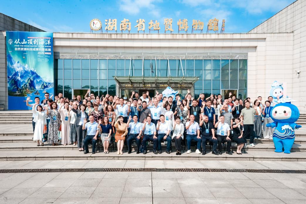2026年自然资源部全国科普月启动仪式现场