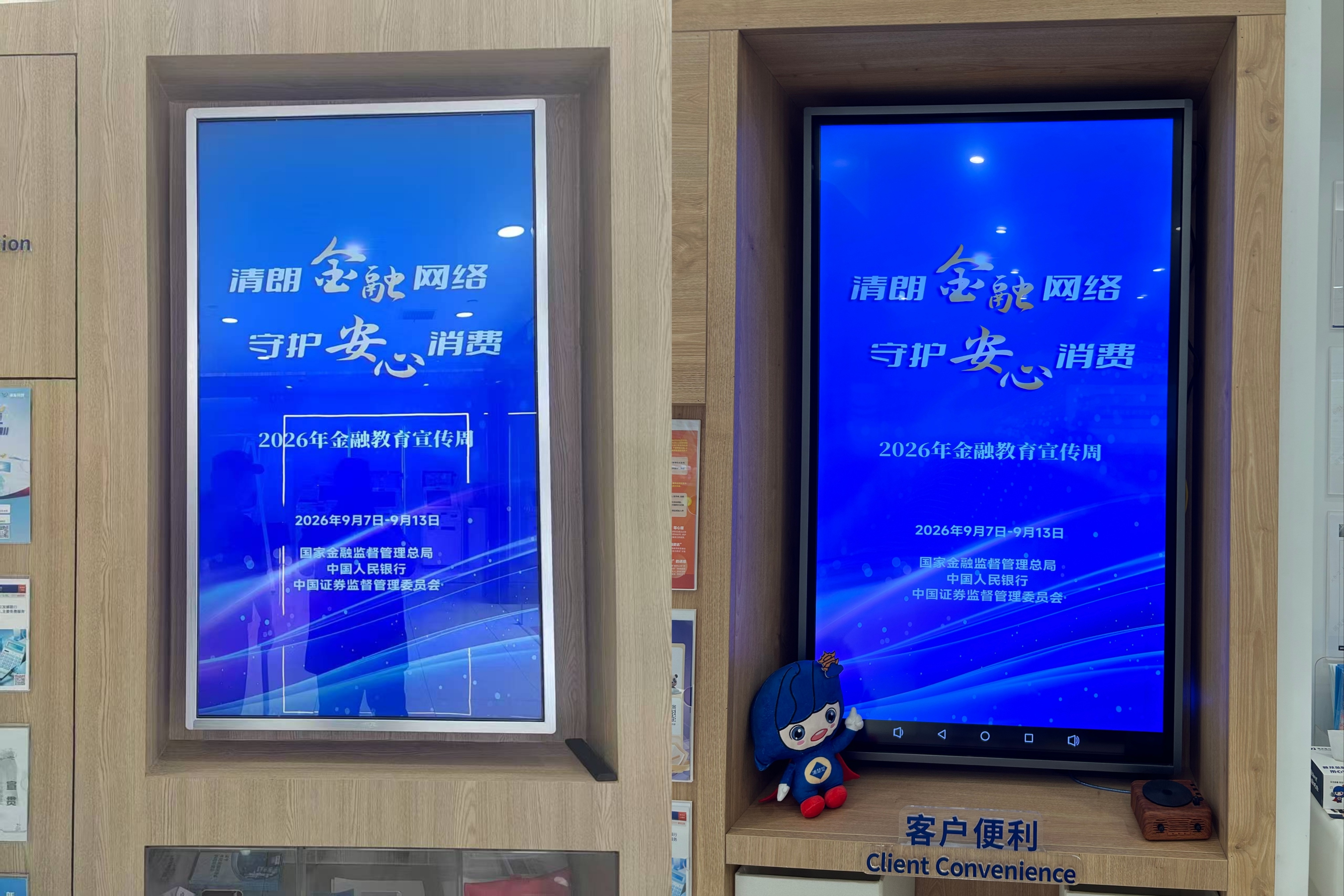 清朗金融网络 守护安心消费｜浦发银行武汉分行全面开展2026年金融教育宣传周活动