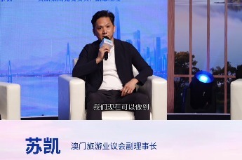 苏凯：澳门不只是客源地，也是贵州走向海外的窗口
