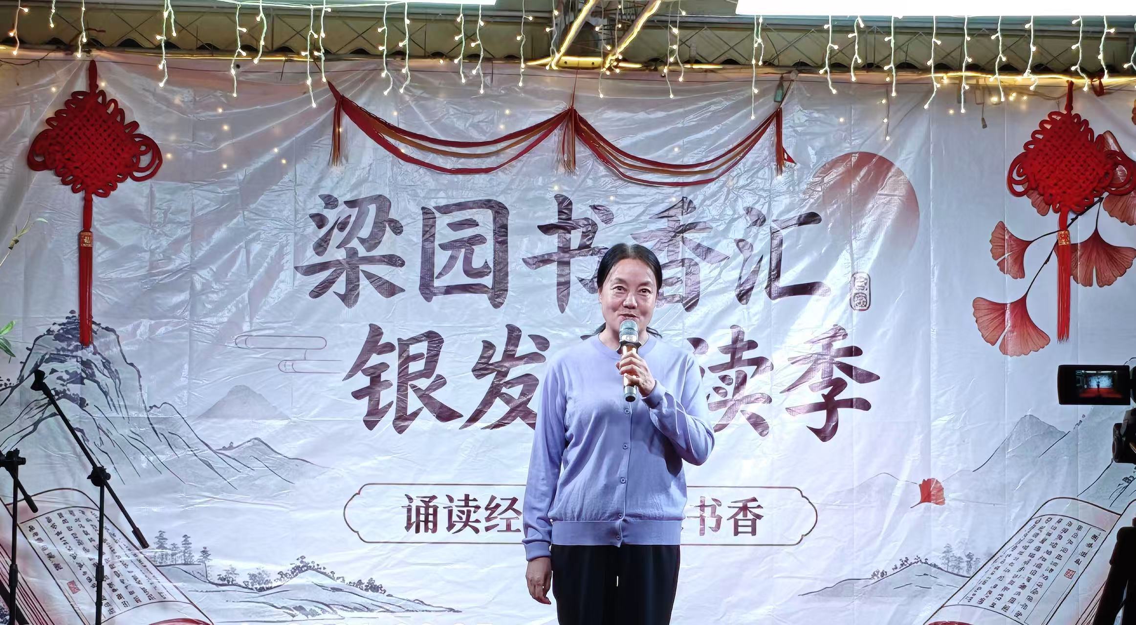 商丘市梁园区:书香润银龄 诵读悦人生