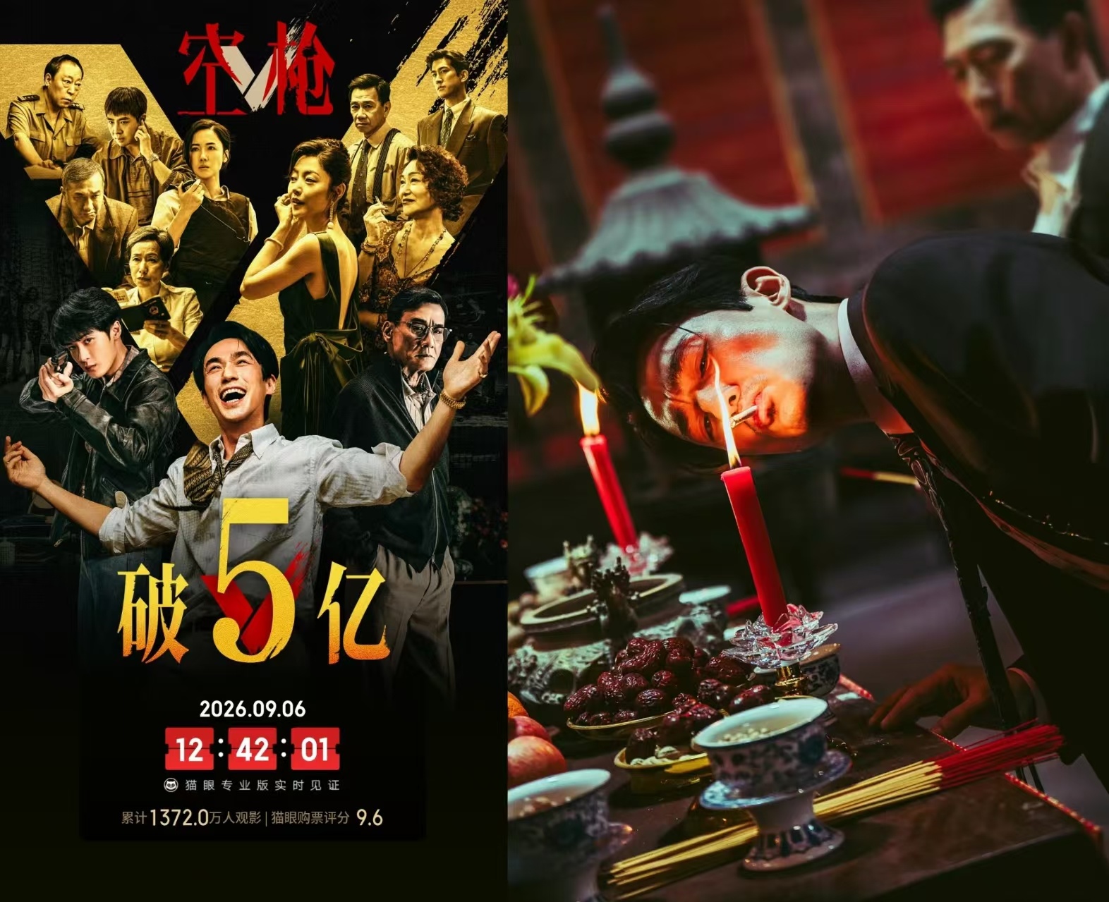 《杀死比尔:血色全传》首周票房破2000万 3部新片跻身周末票房榜前十