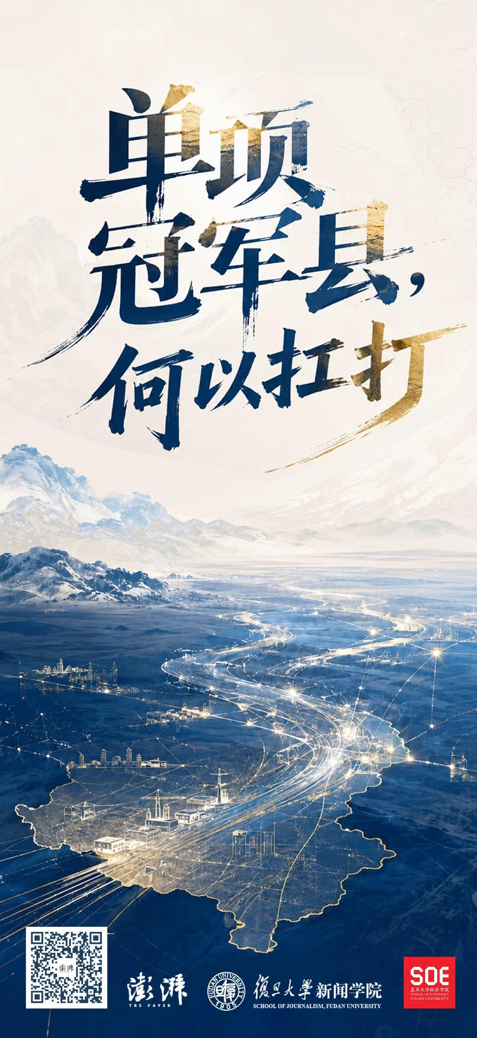 海报设计 郁斐
