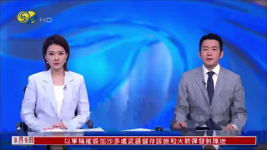 记者连线｜伊朗指打击多艘美军舰 油轮和违规船只