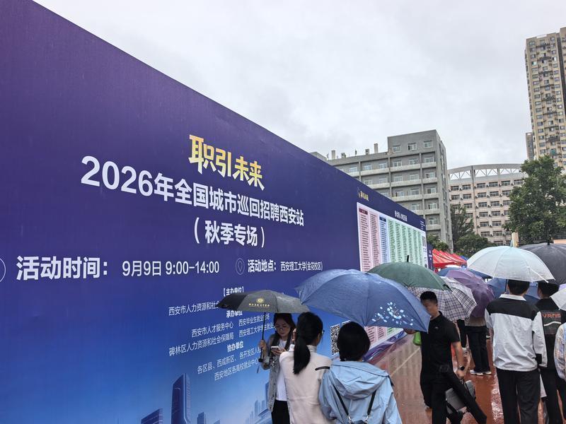 招聘会现场，求职者络绎不绝