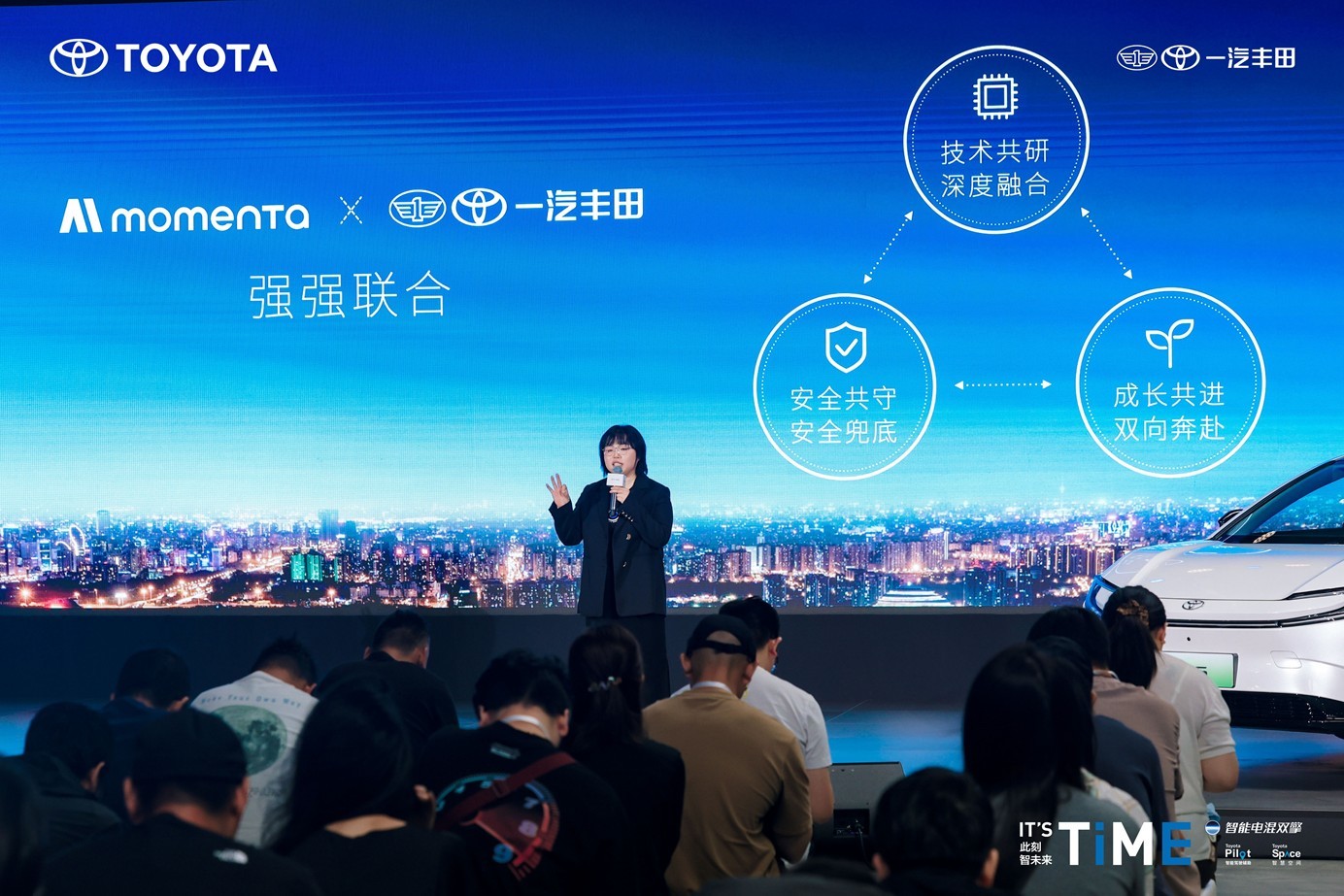 一汽丰田技术品牌进阶暨2027款bZ5上市发布会