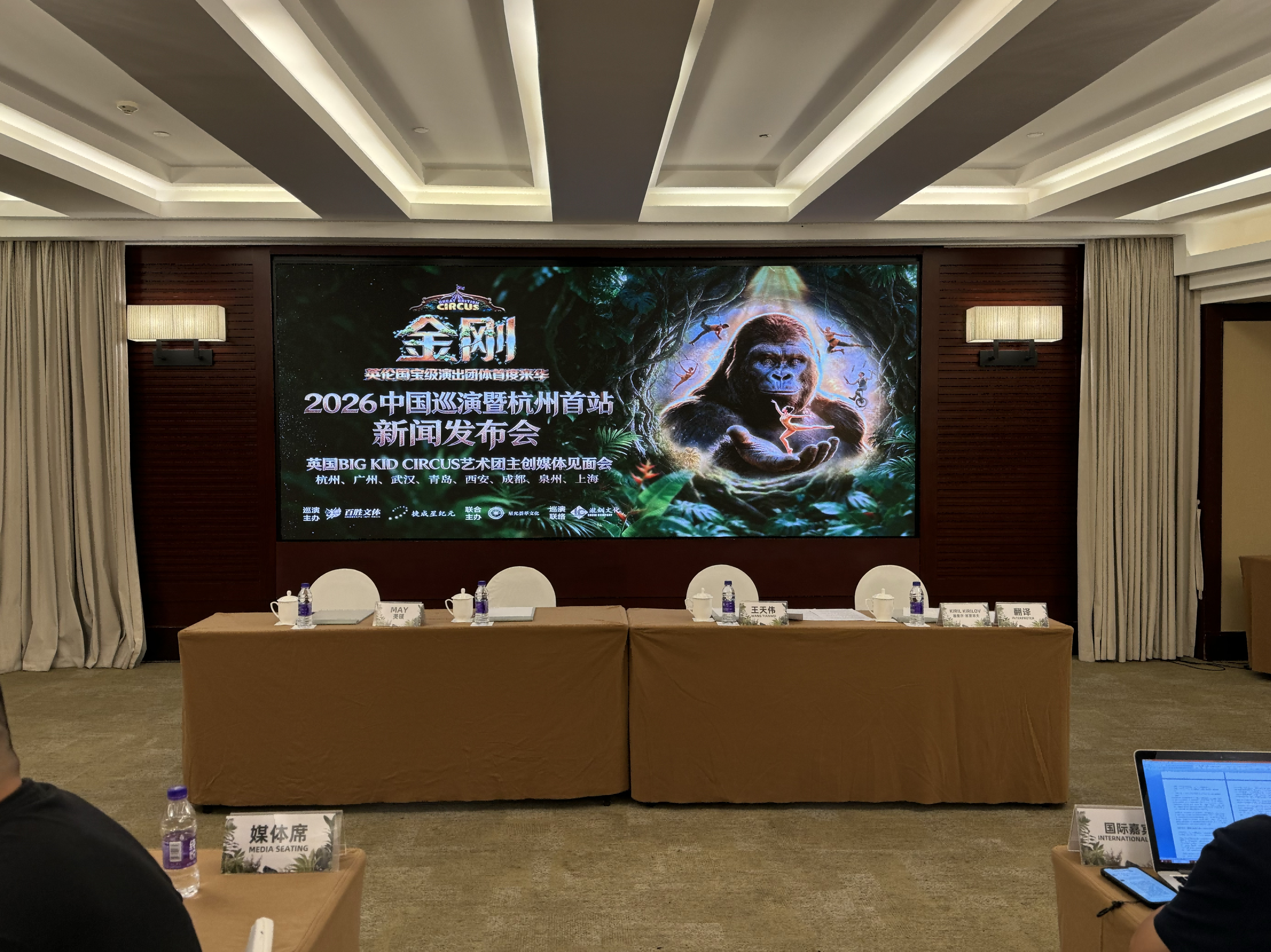 30英尺巨兽正式登陆中国 《金刚》2026全国八城巡演发布会杭州盛大启幕