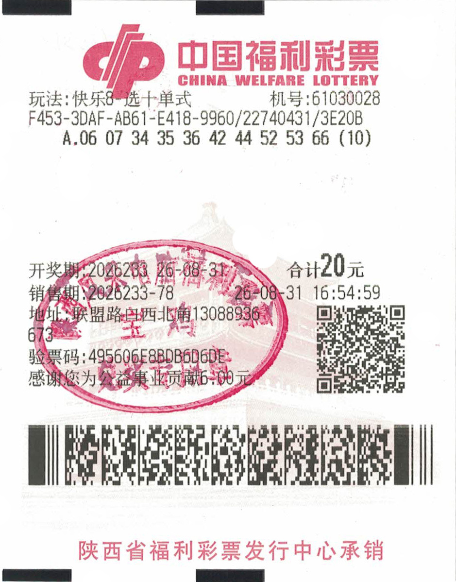 宝鸡20年老站传捷报 一天中两个快乐8大奖!