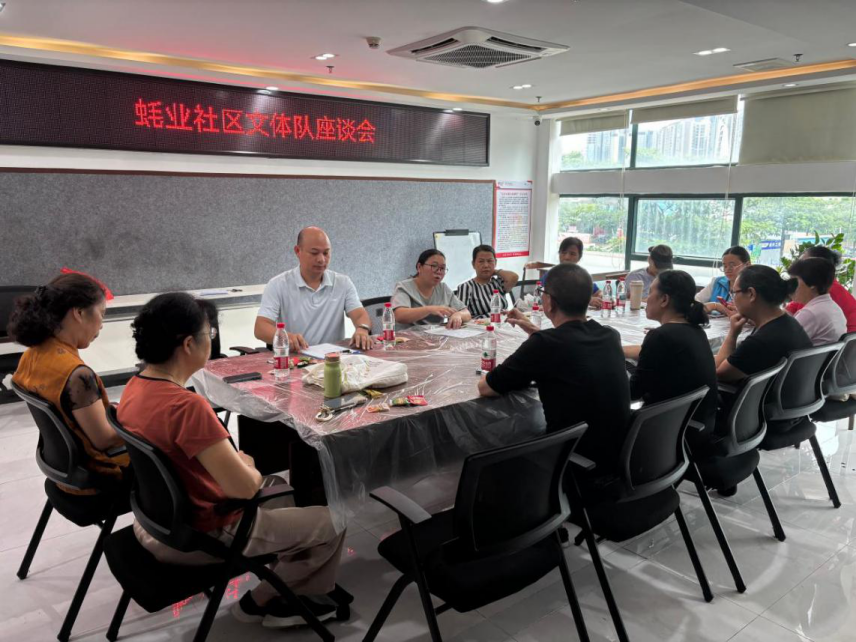 凝心聚力备汇演 规范服务促提升—— 西乡街道蚝业社区召开文体工作专题座谈会