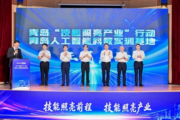 部、省、市、区四级领导及华为公司代表等共同启动青岛市“技能照亮产业”行动、启用青岛人工智能科教实训基地。