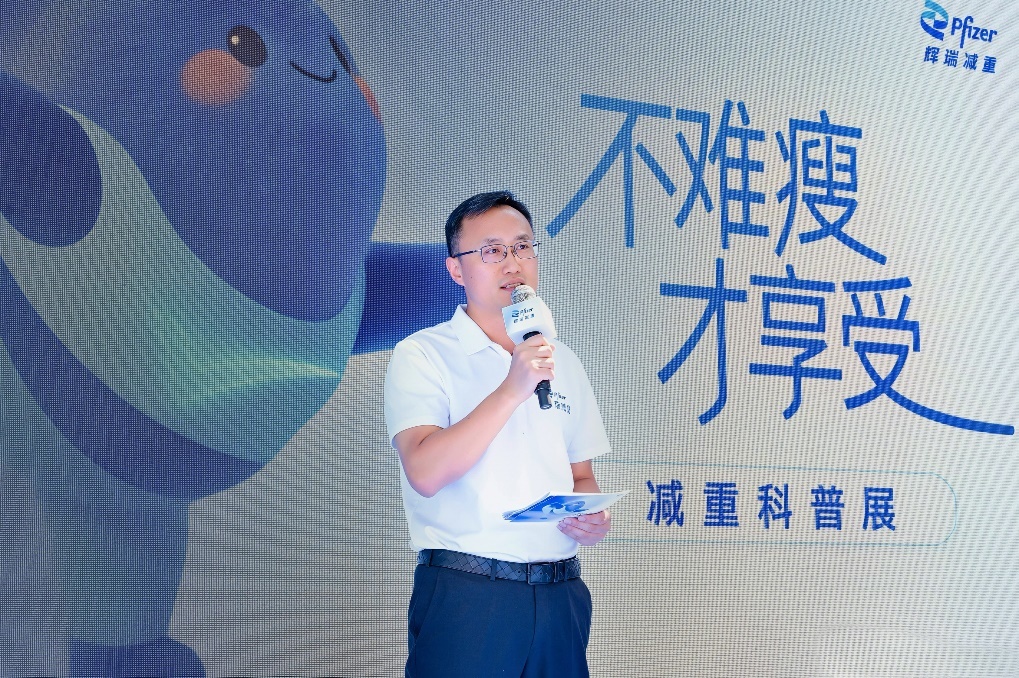从减重到生活方式:辉瑞“不难瘦才享受”健康减重科普展亮相北京(图4)