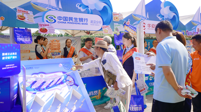 答题识风险，投球避陷阱——民生银行武汉分行把消保课堂搬进江滩