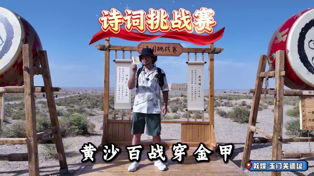 品读边塞诗词　探寻丝路两关