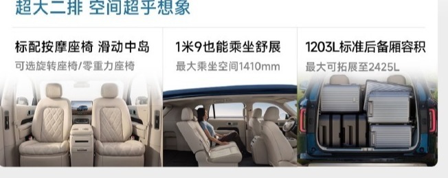 小米澎程N70系列发布:20.99万元起,最高续航1461公里