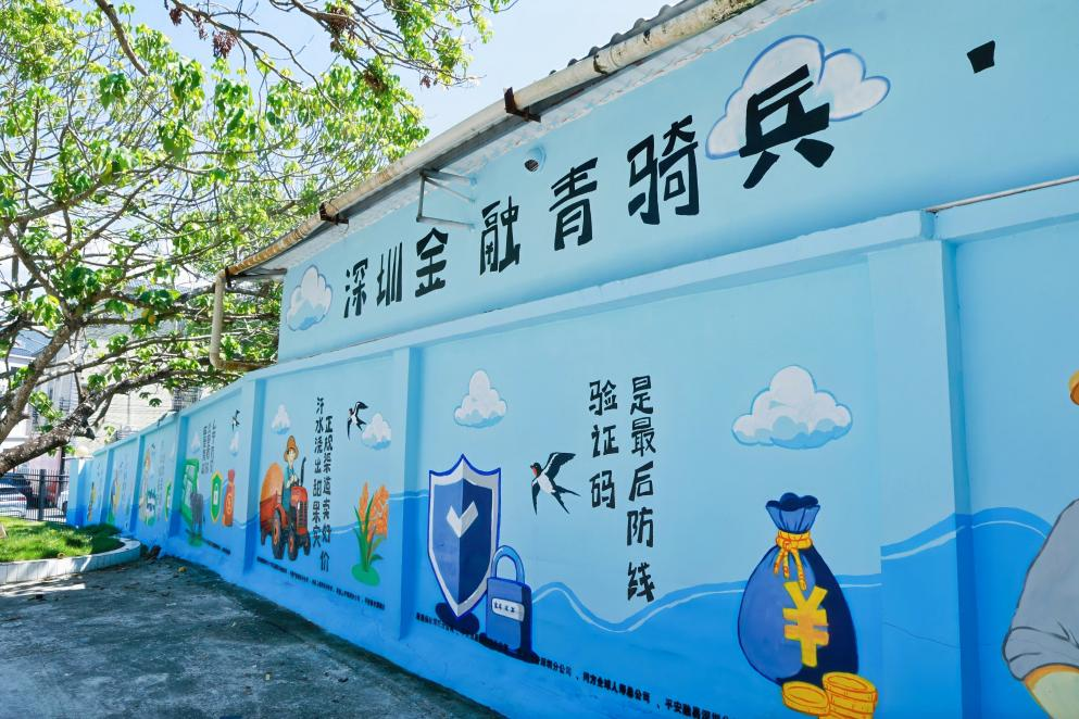 深入落实“为民办实事”,平安健康险深圳分公司走进深汕水美村搭建金融教育平台