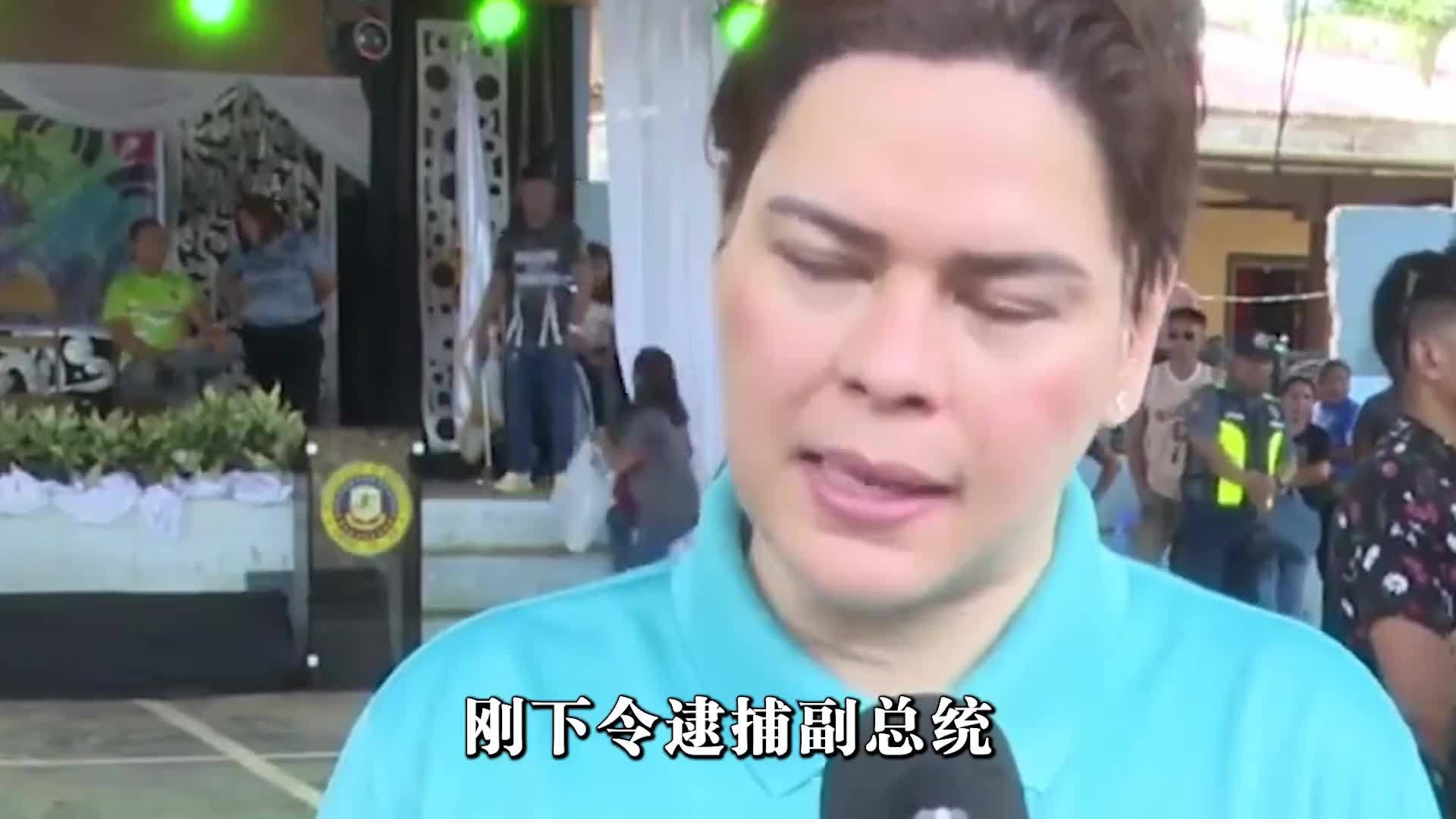 马科斯没想到，报应如此之快，表弟被捕不得假释，菲政坛局势反转