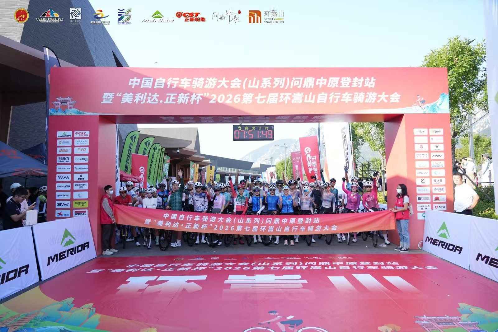 以车轮丈量“中岳嵩山”沉浸式体验“文武登封”！ 2026第七届环嵩山自行车