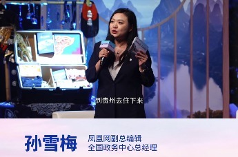 孙雪梅：折耳根，是贵州人忘不掉的家乡味