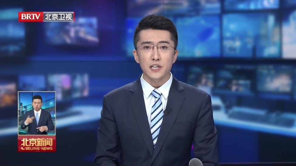市委常委会召开会议 深入学习贯彻习近平总书记关于教育的重要论述 研究推动首都教育高质量发展等事项