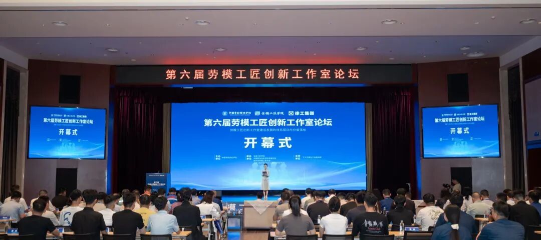 从“独门绝技”到“千亿动能”:徐州锻就产业“工匠生态”