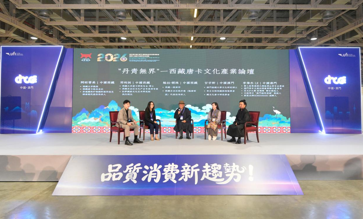 丹青无界 贸通山海|中国西藏唐卡高质量发展大会落幕,赋能拉萨非遗产业国际化出海