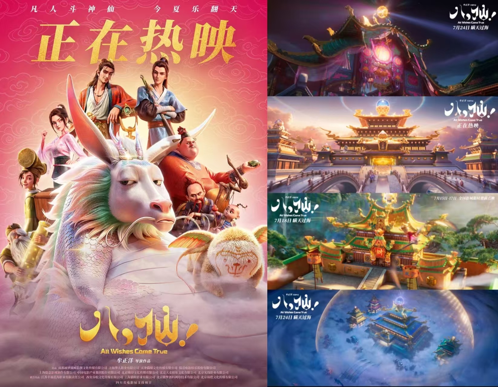 《杀死比尔:血色全传》首周票房破2000万 3部新片跻身周末票房榜前十