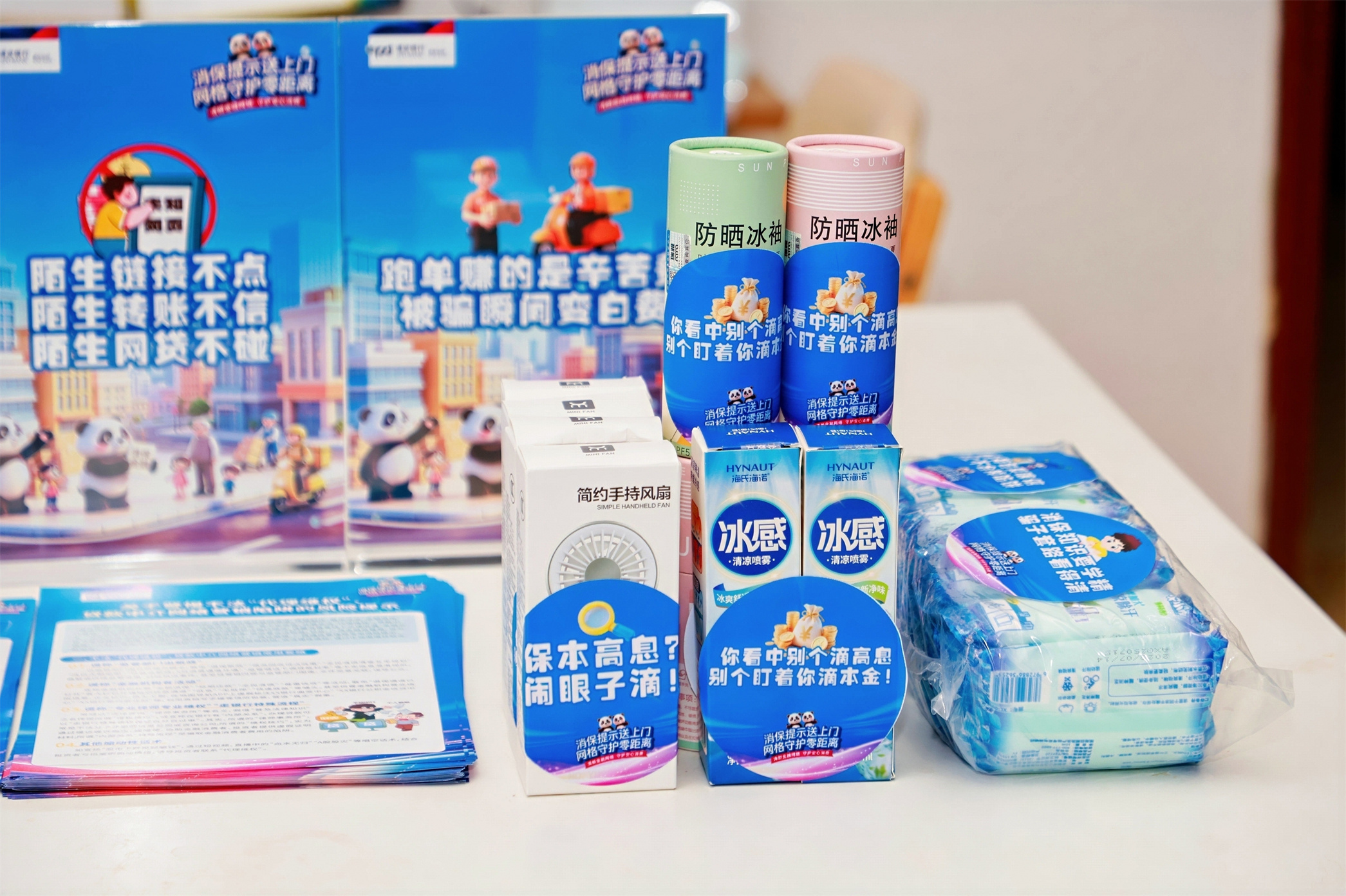 清朗金融网络 守护安心消费｜浦发银行武汉分行开展“消保提示送上门 金融护航奔跑者”专项活动