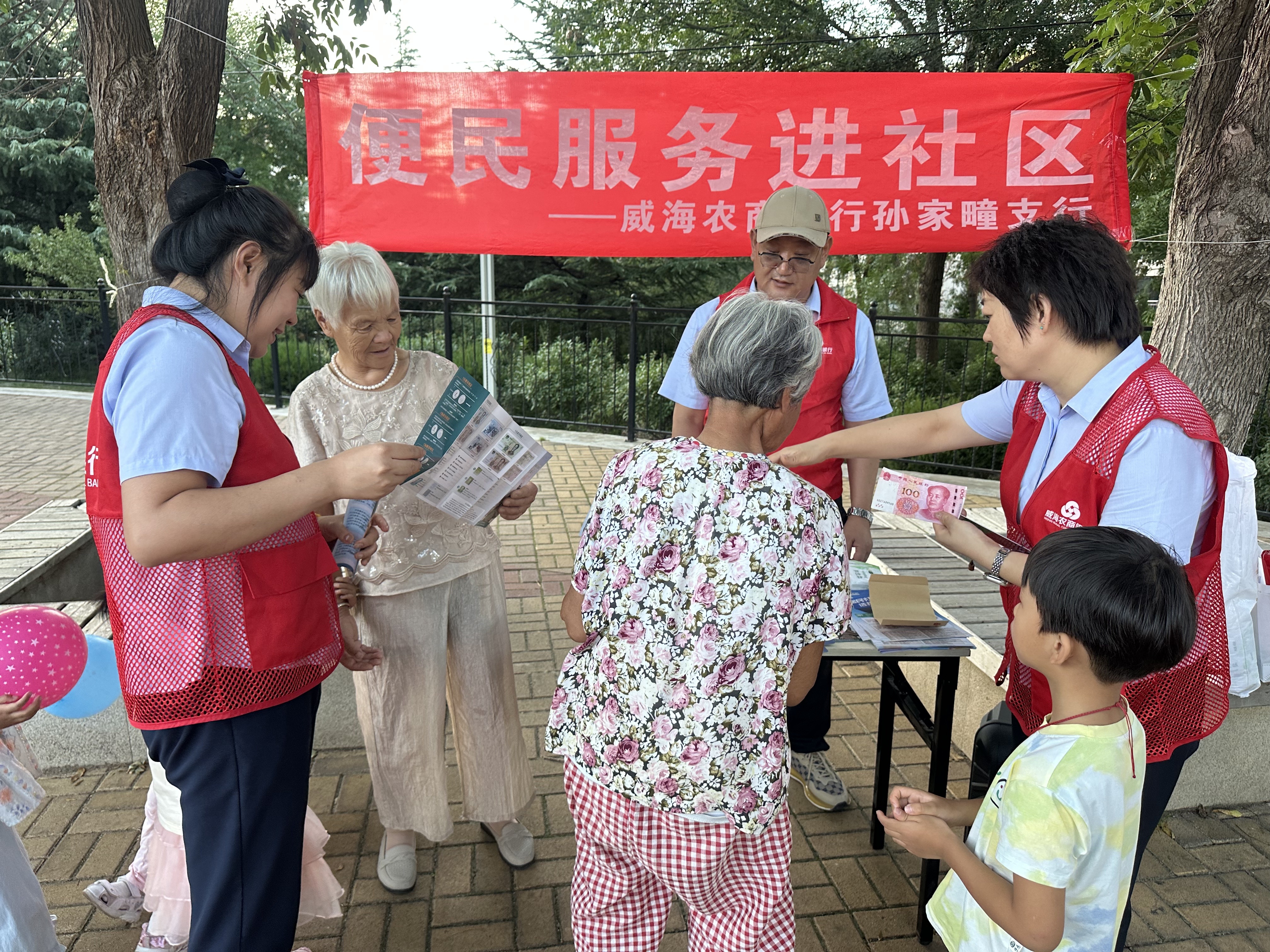 反诈宣传“接地气” 便民服务“零距离”—威海农商银行开展金融知识进社区活动