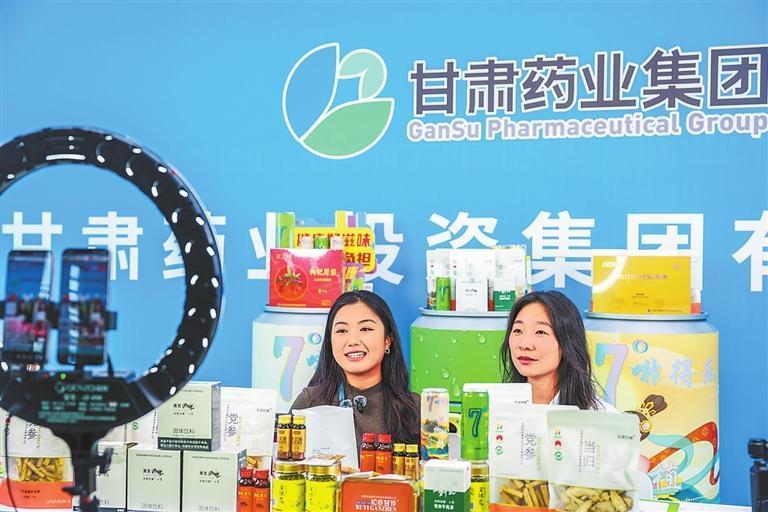 综合品牌展区甘肃药业集团销售人员正在线上直播