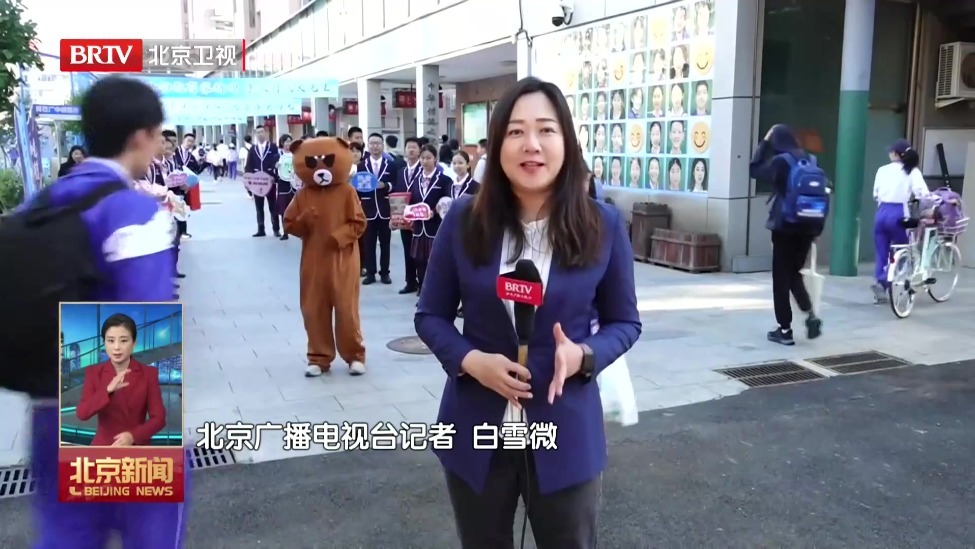 牢记育人使命 大力弘扬教育家精神 首都教育系统庆祝第42个教师节