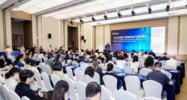 中德产业珠海高新共话融合发展 链接欧洲资源打开新窗口
