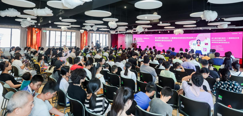 第九期“探知未来科技女性培养计划”深圳地区报名启动仪式成功举行,助力青少年女性科技人才培养