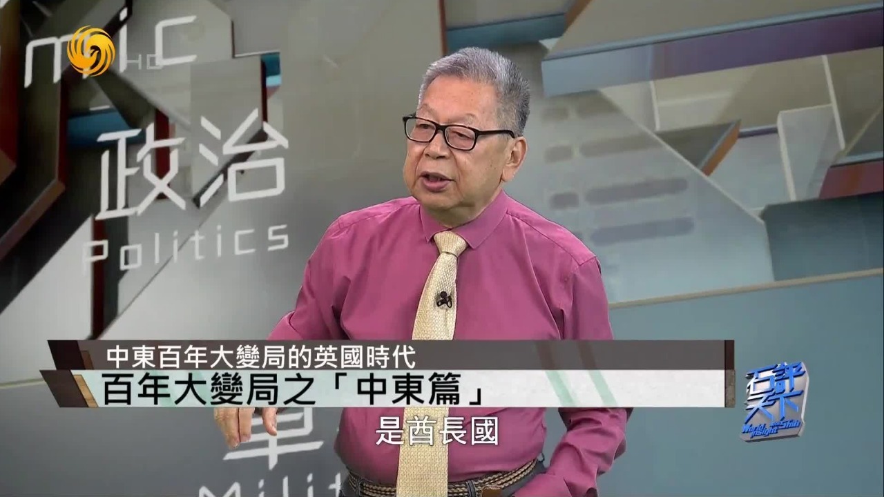 中东棋局第一回合：英国控制中东的动机、目的与手段
