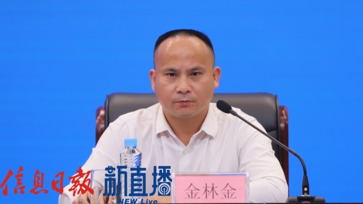省医疗保险基金管理中心主任金林金