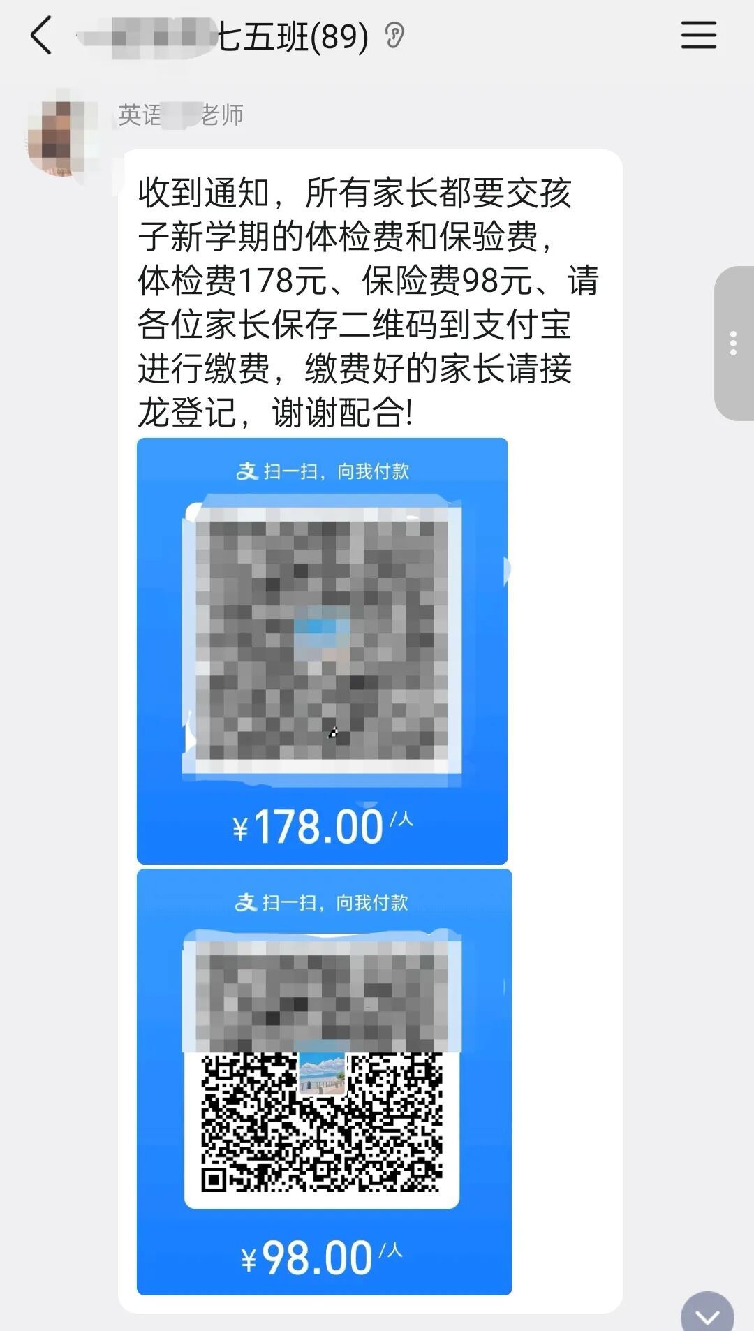 凌晨潜入！短短10多分钟，30多位家长纷纷转账！武汉警方紧急出动