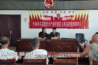 村口的“天平”—让法理落进烟火乡野