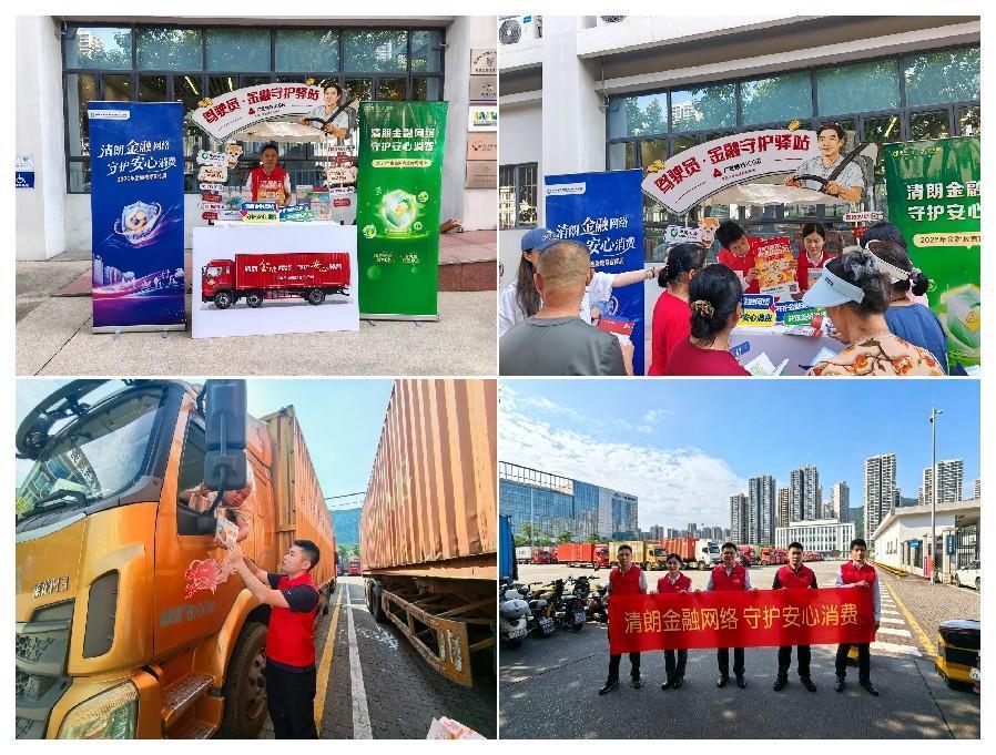 方向盘前的消保课 深圳国寿“驾驶员消保港湾”亮相盐田港