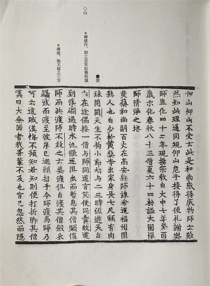 《祖堂集》中的黄檗 | 黄檗金石录