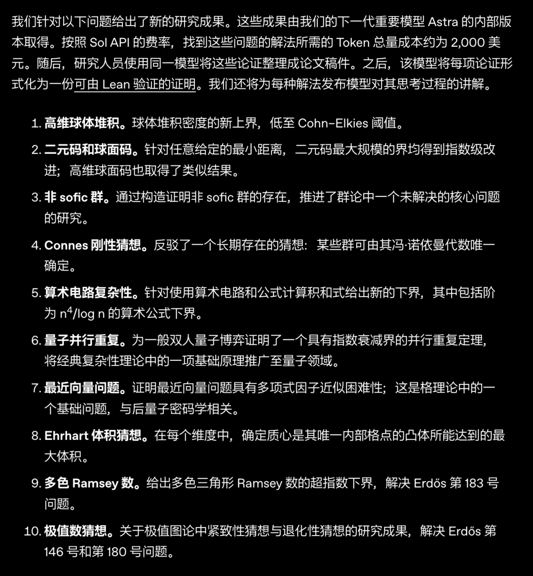 https://openai.com/zh-Hans-CN/index/ten-advances-in-mathematics/