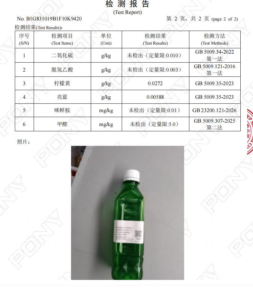 检测报告