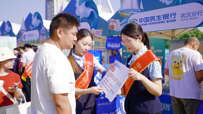 答题识风险，投球避陷阱——民生银行武汉分行把消保课堂搬进江滩