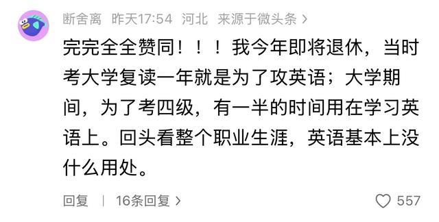 汤家凤喊了三天取消英语主科，但他说“崇洋媚外”那句话，不对劲