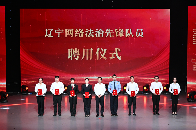 2026年“E法同行 兴辽治宁”全国网络法治主题宣传活动在辽宁沈阳启动