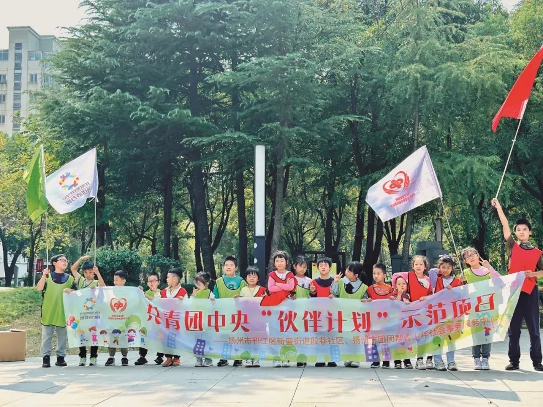以伙伴之名 赴成长之约——中央专项彩票公益金“伙伴计划”点亮社区青少年成长之路
