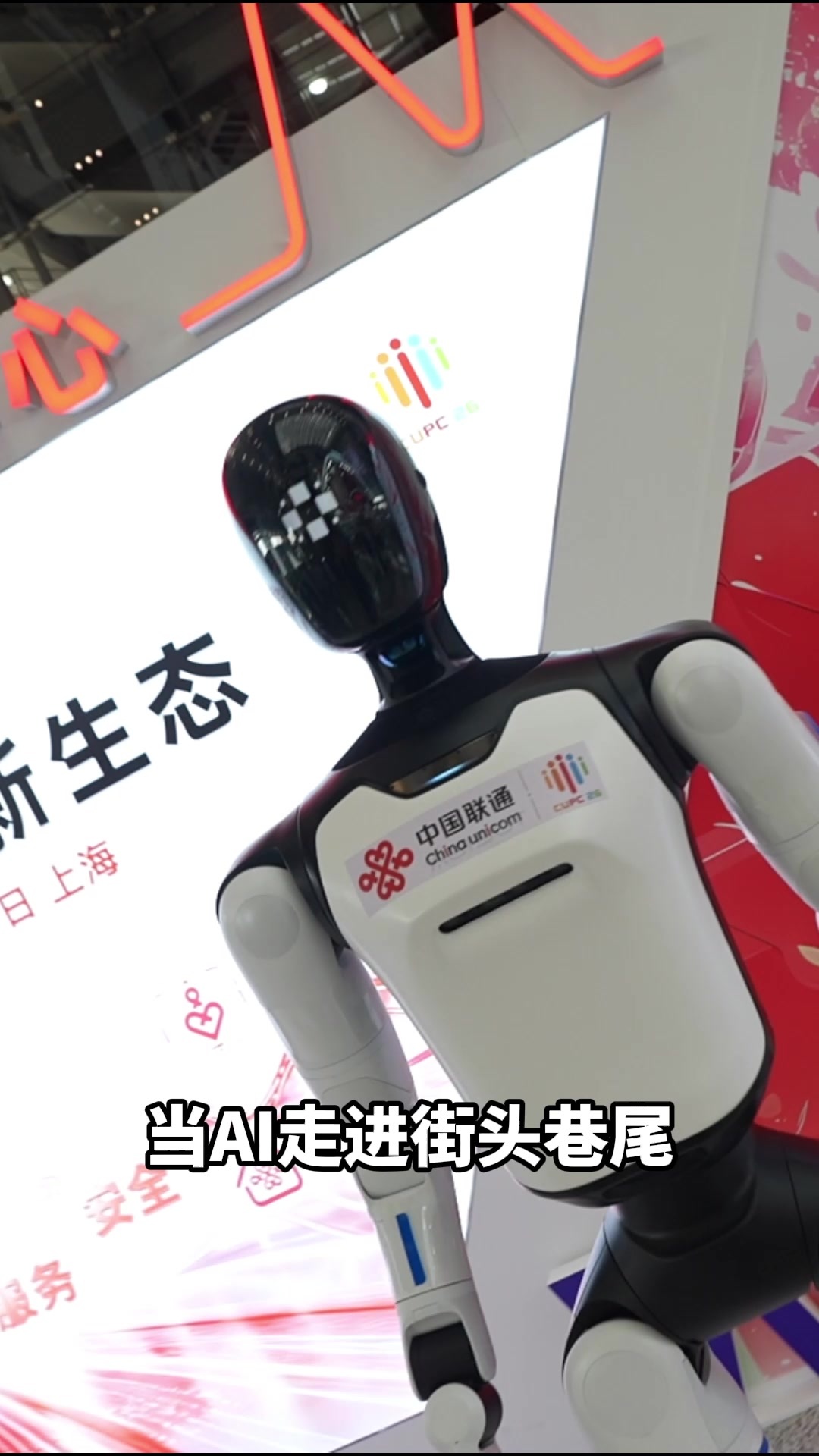 当AI有了烟火气