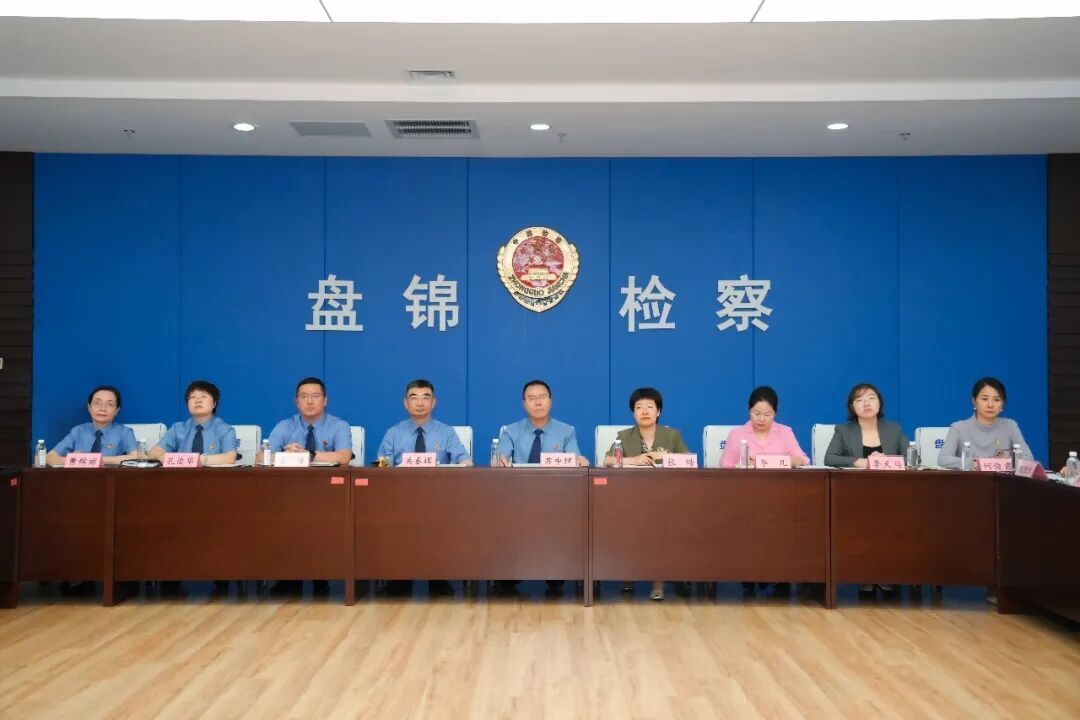 盘锦市女企业家参加“检察开放日”活动